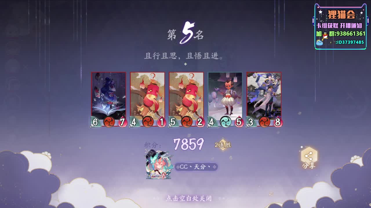 下一会棋【狸猫会】 第1段