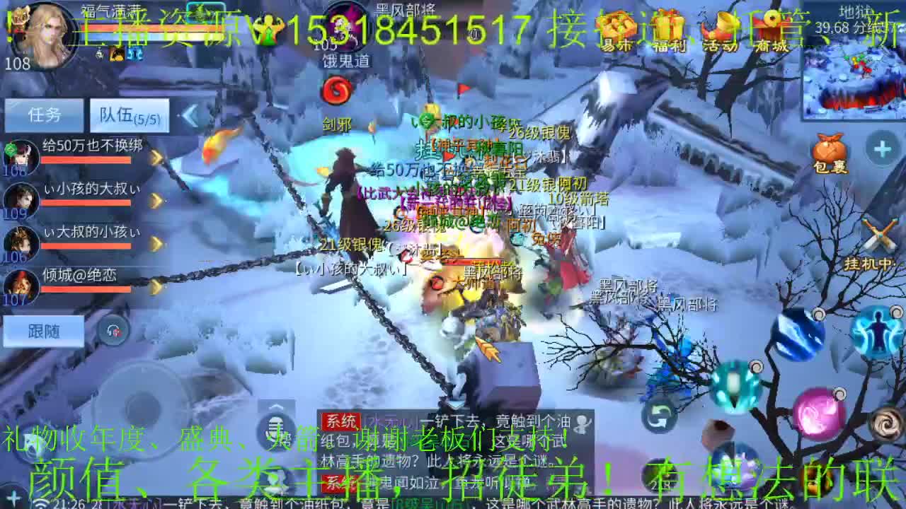 逍遥公会招主播，接托管打造！ 第1段