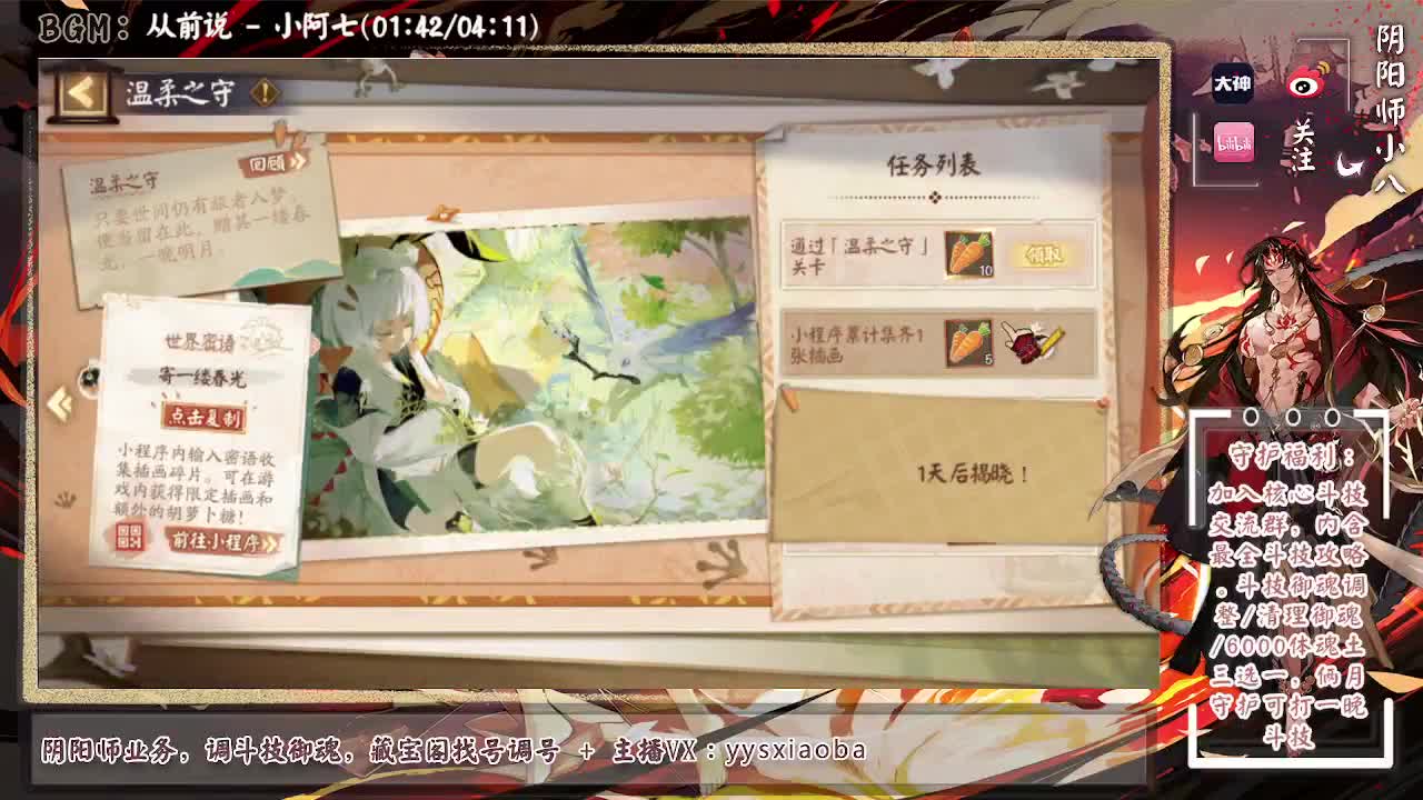 回来了！还有5天就抽卡了 第1段