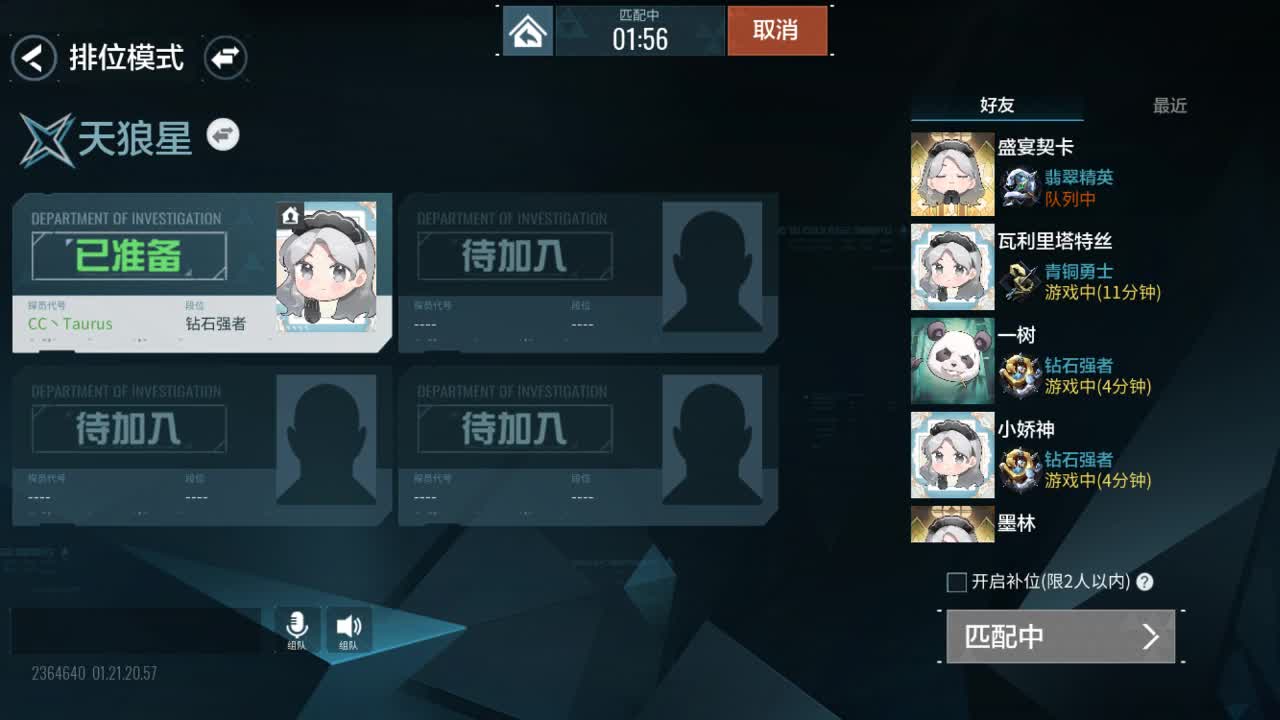 你还能坚持多久呢 第1段