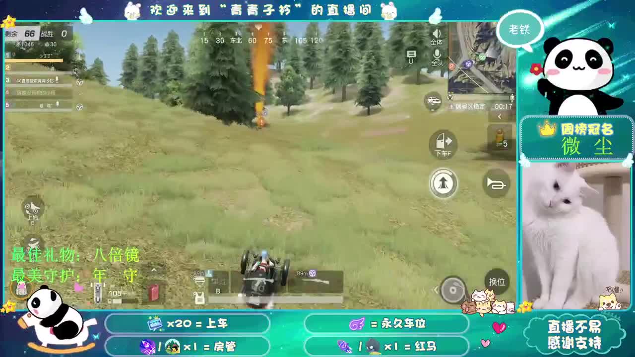 人来人往 留下的都是真的。