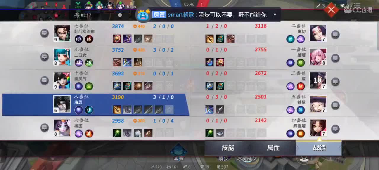 新赛季，冲分 第2段