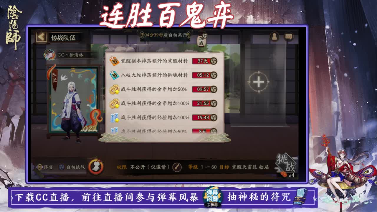 斗技冲冲冲 第2段