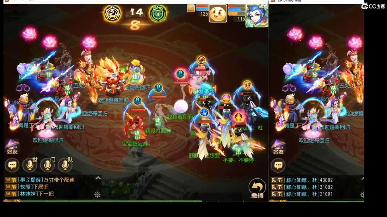 准备武神坛了~ 第1段