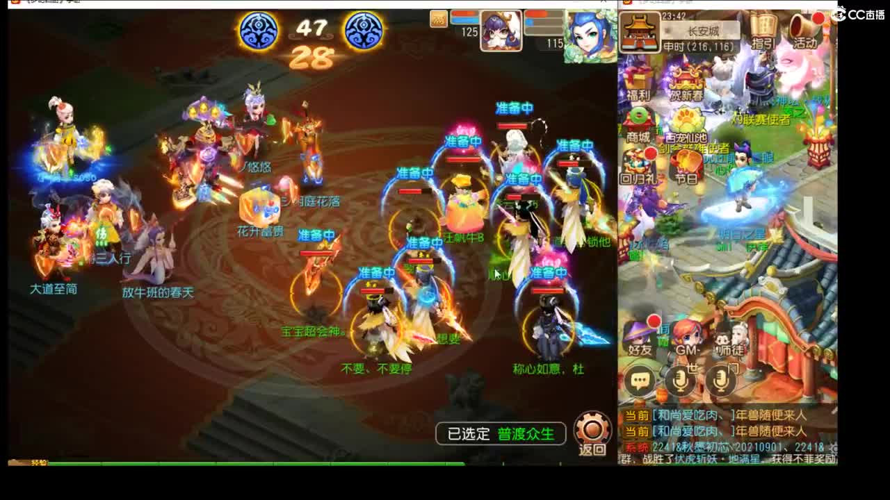 准备武神坛了~ 第2段