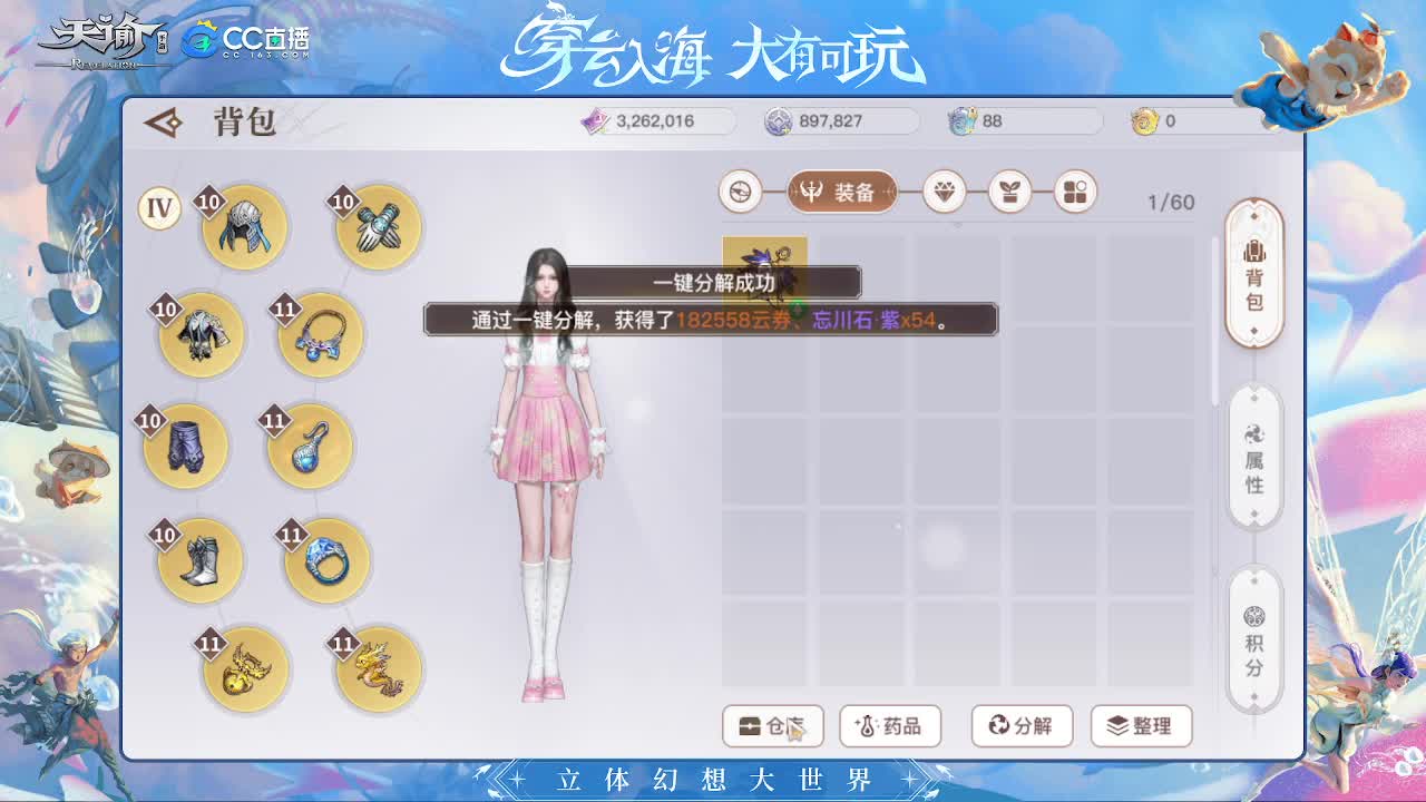 逾世嘉年等你携手 第2段