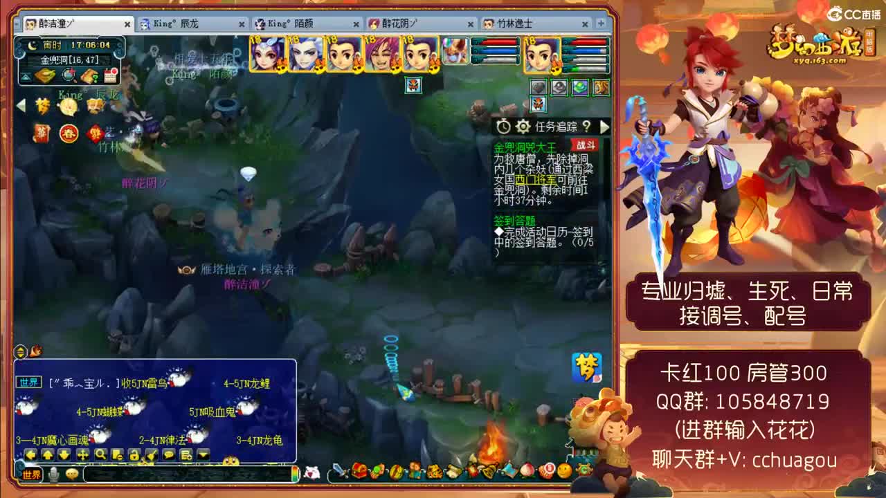 中岳嵩山175专业归墟生死：广东主播 第1段