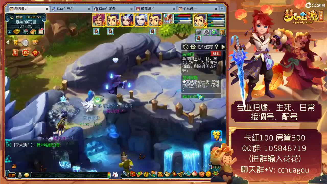 中岳嵩山175专业归墟生死：广东主播 第2段