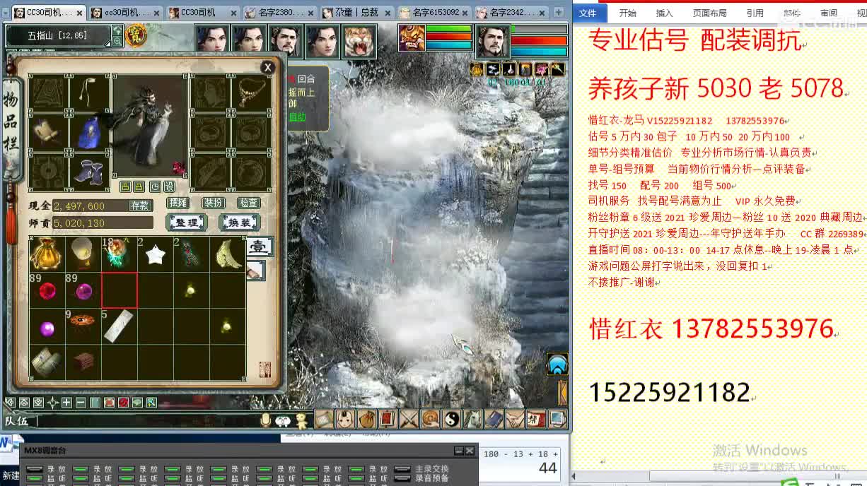 惜红衣-专业估价找号精准细致-调抗养娃 第1段
