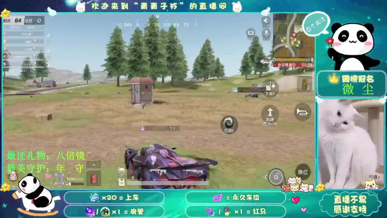 人来人往 留下的都是真的。 第1段