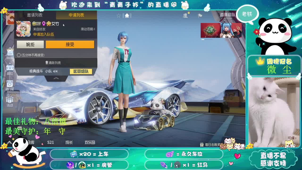 人来人往 留下的都是真的。 第3段