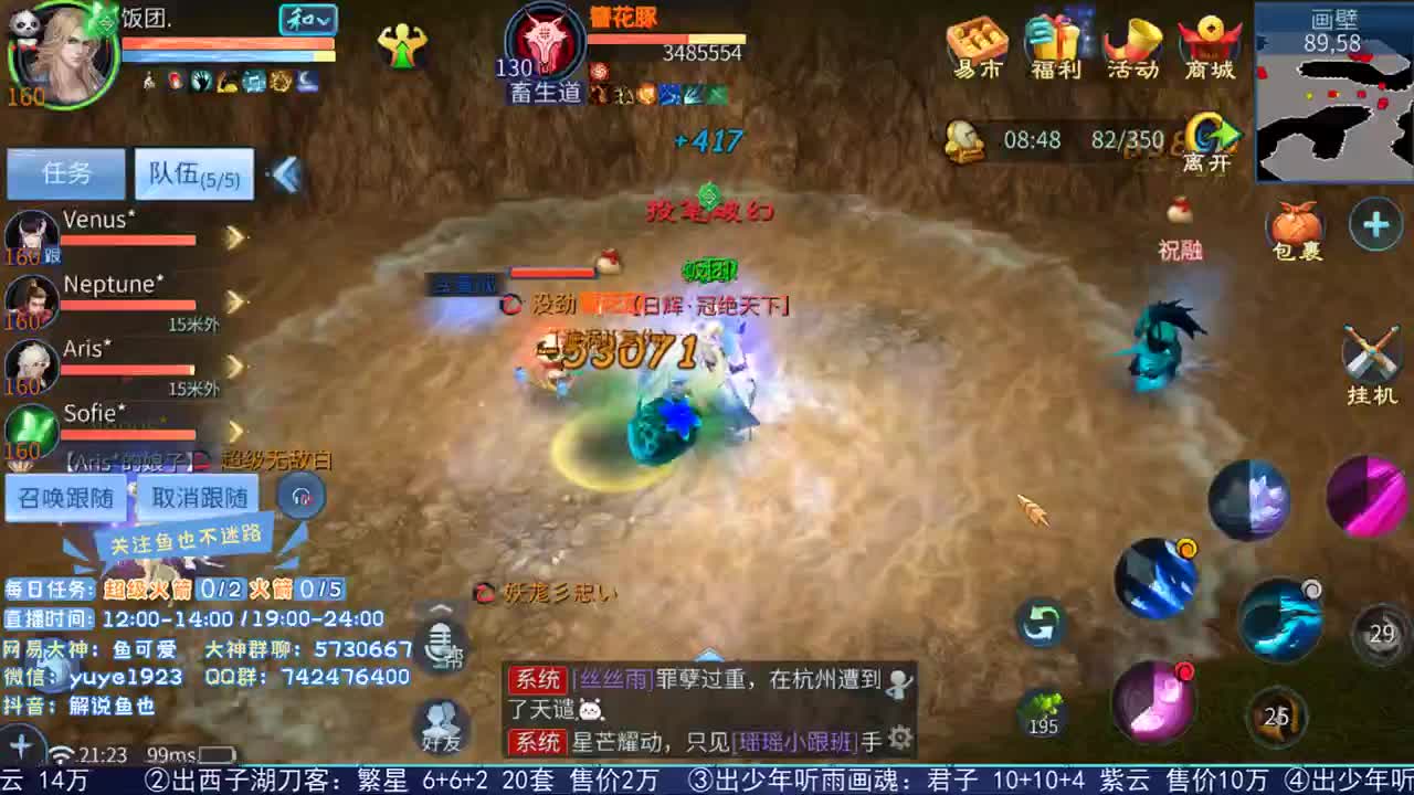 走进藏宝阁 第1段
