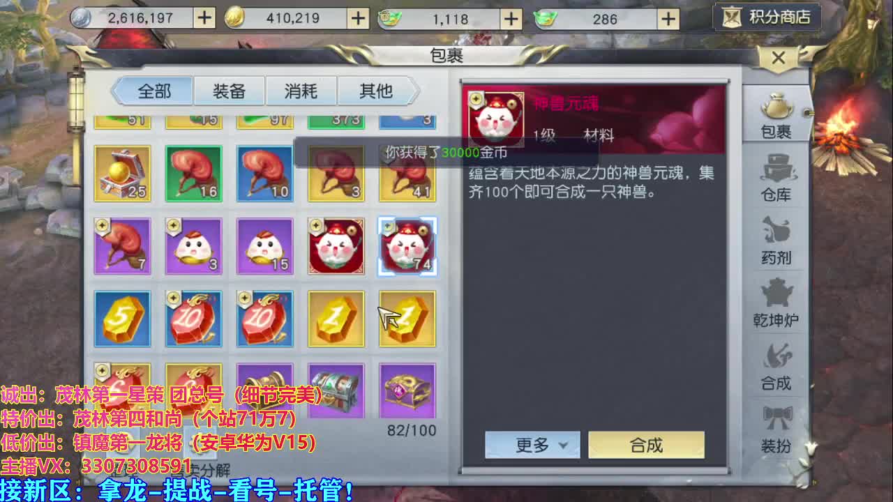 看号提战托管！ 第2段