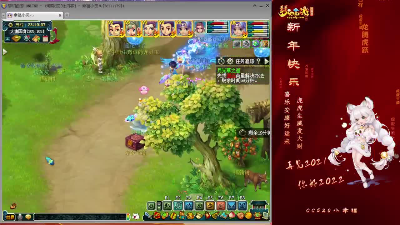 距离你只有一个屏幕 第2段