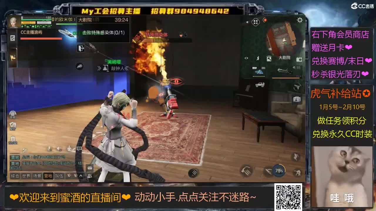 明日小菜菜 -0-~ 第2段