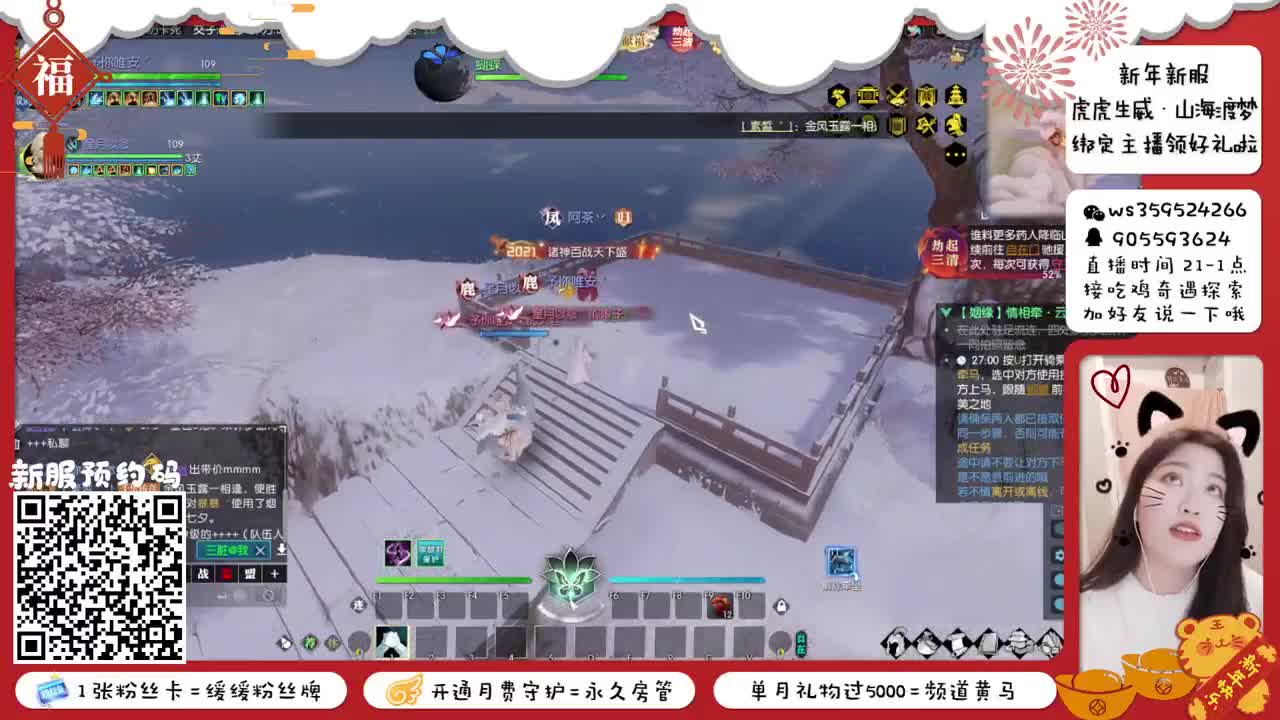新服绑定主播领好礼 第2段