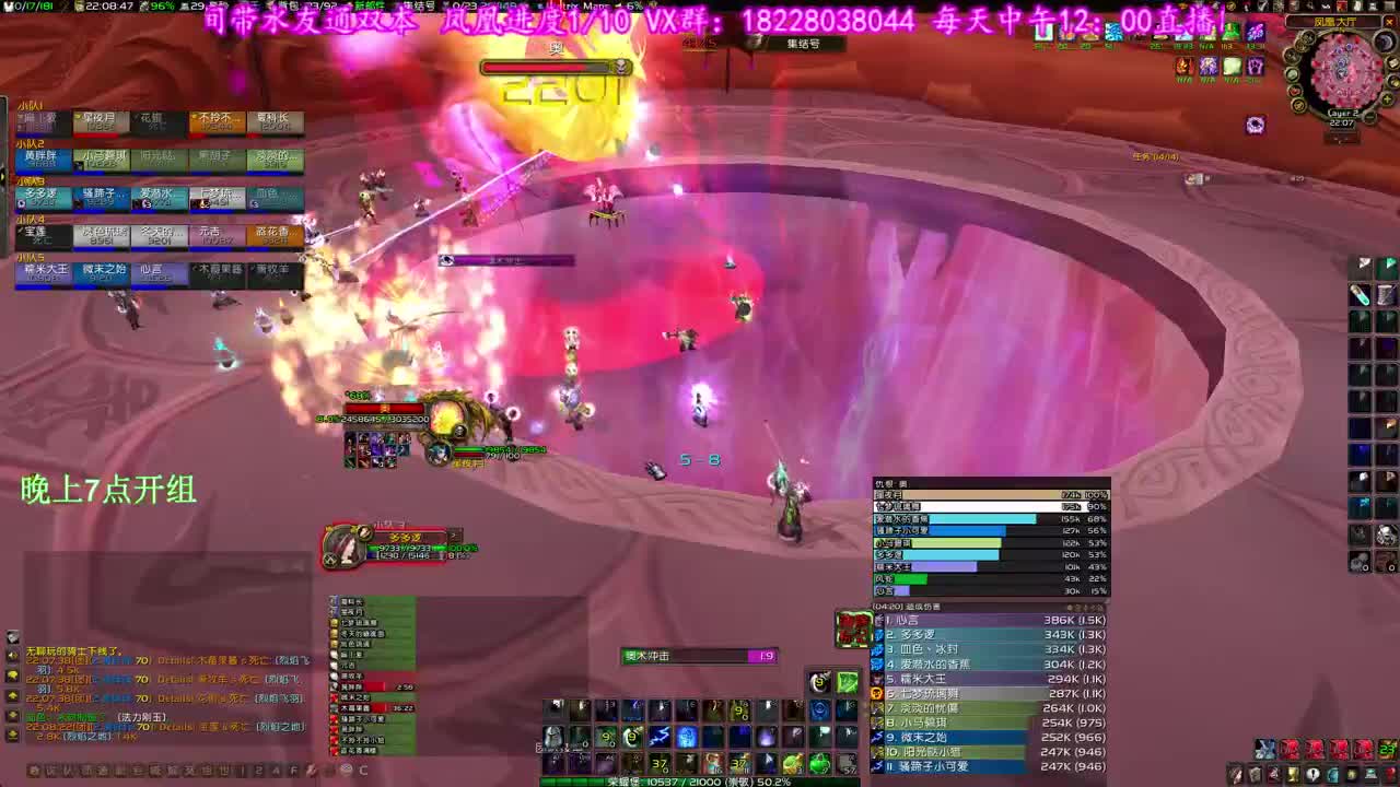 还有7天见伊利丹 第2段