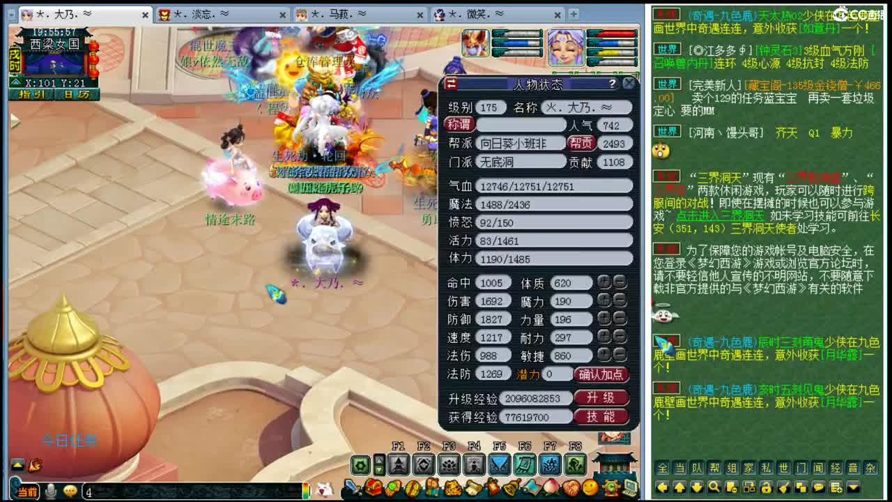 乃姐~年内剑胆招剑会队友 第1段