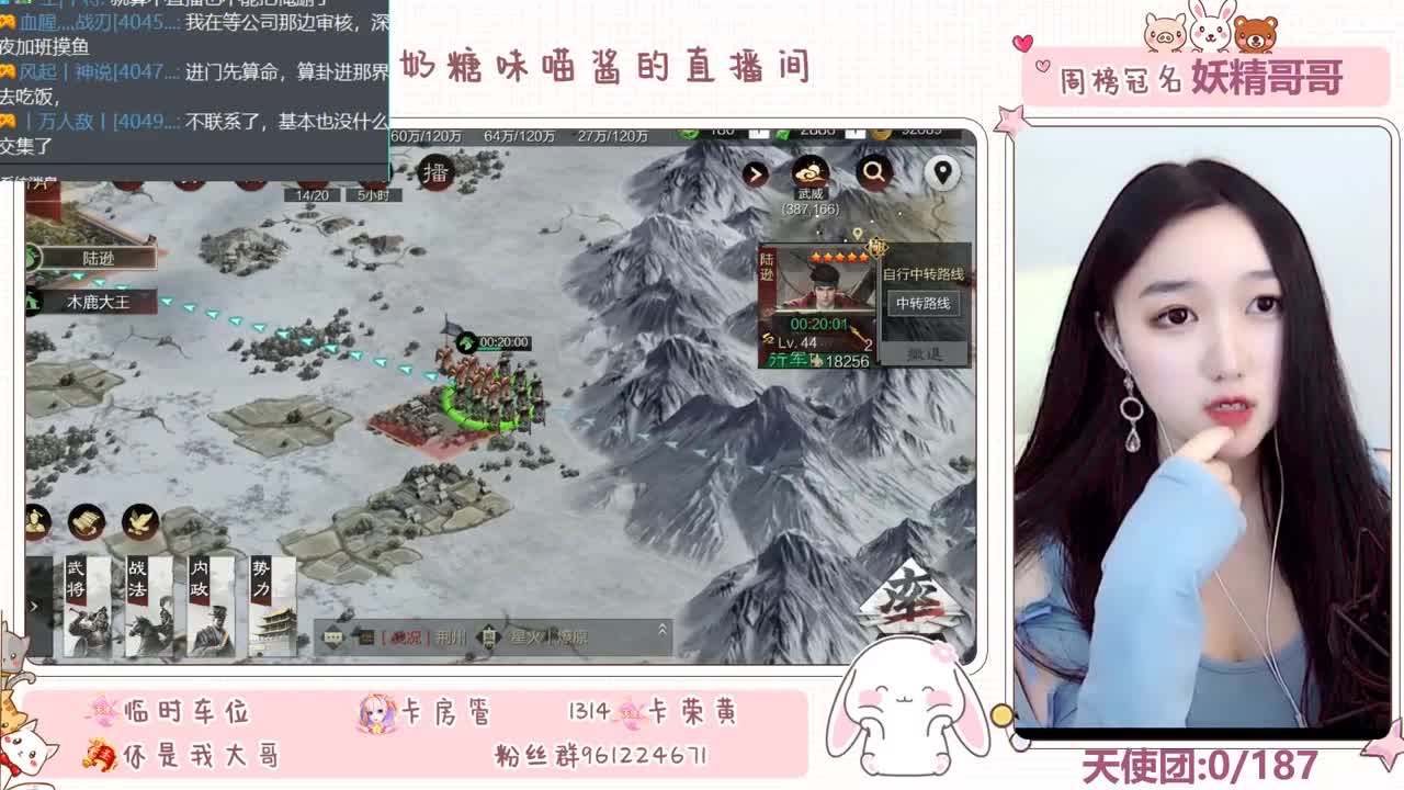 快被饿死的流浪军 第2段