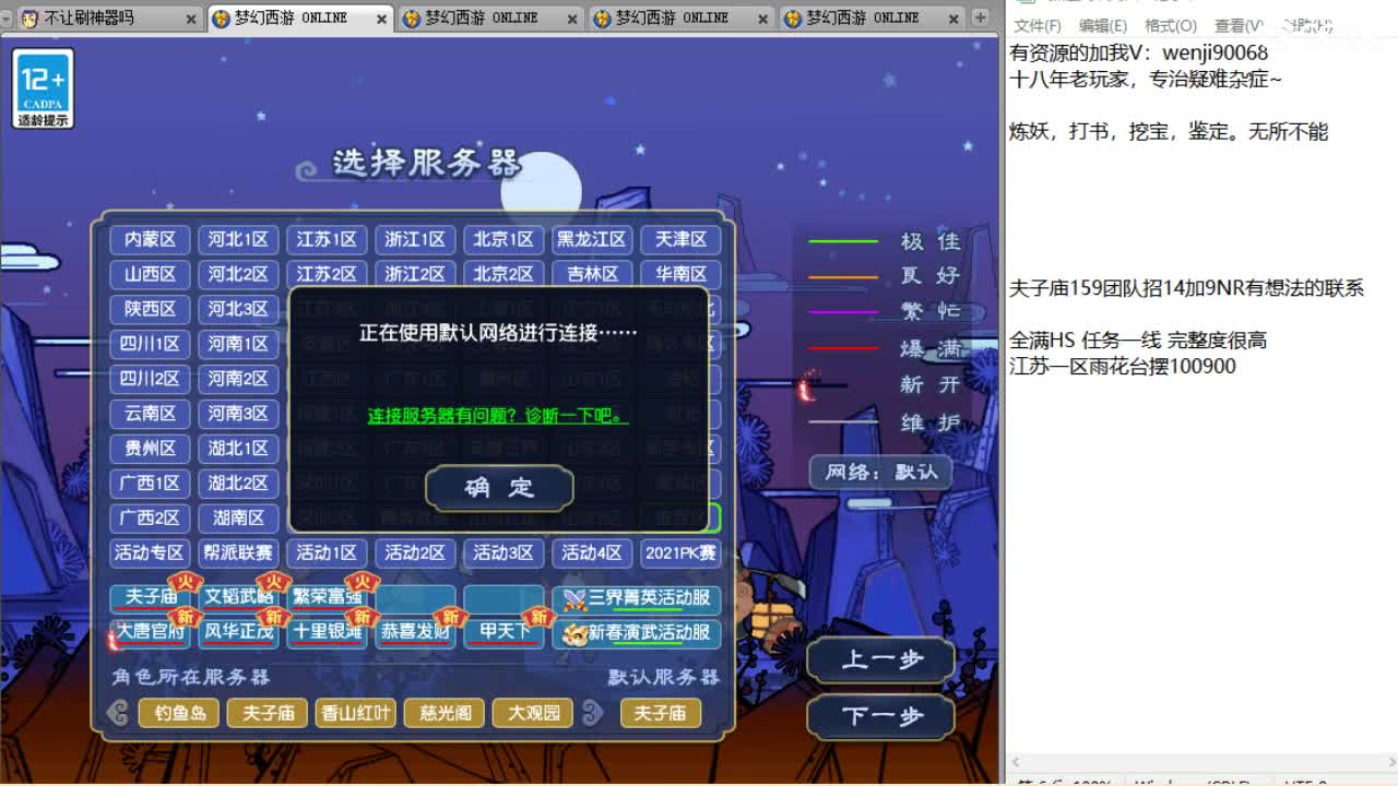 大型资源主播~ 第1段
