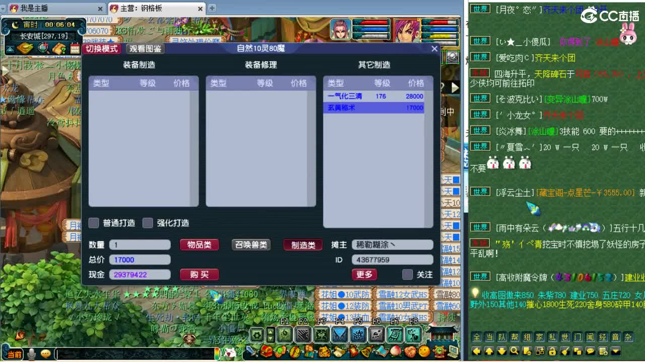 大型资源主播~ 第2段