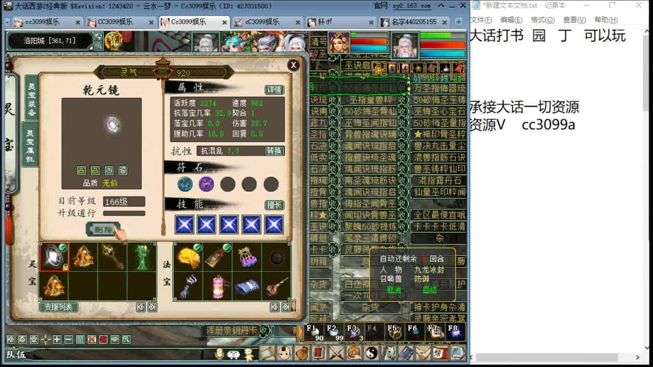 娱乐承介一切资源 第2段