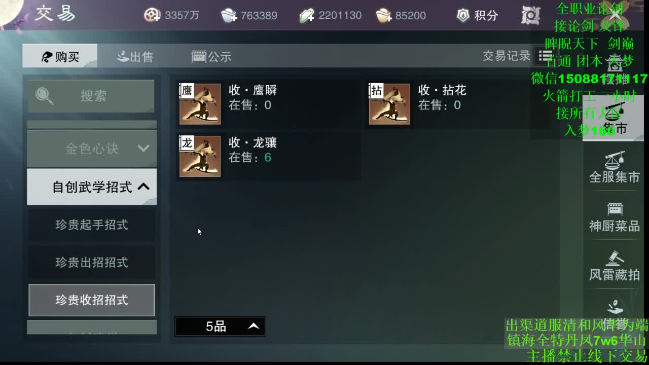 别人 都会 都接（全职 专业团队） 第2段