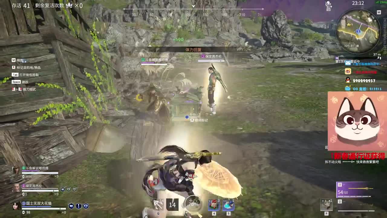 好震，下一把 第2段