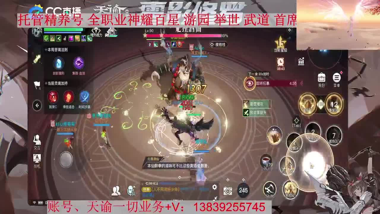 天昭神耀。托管 养号 资源滴滴，接全职业神耀 第2段