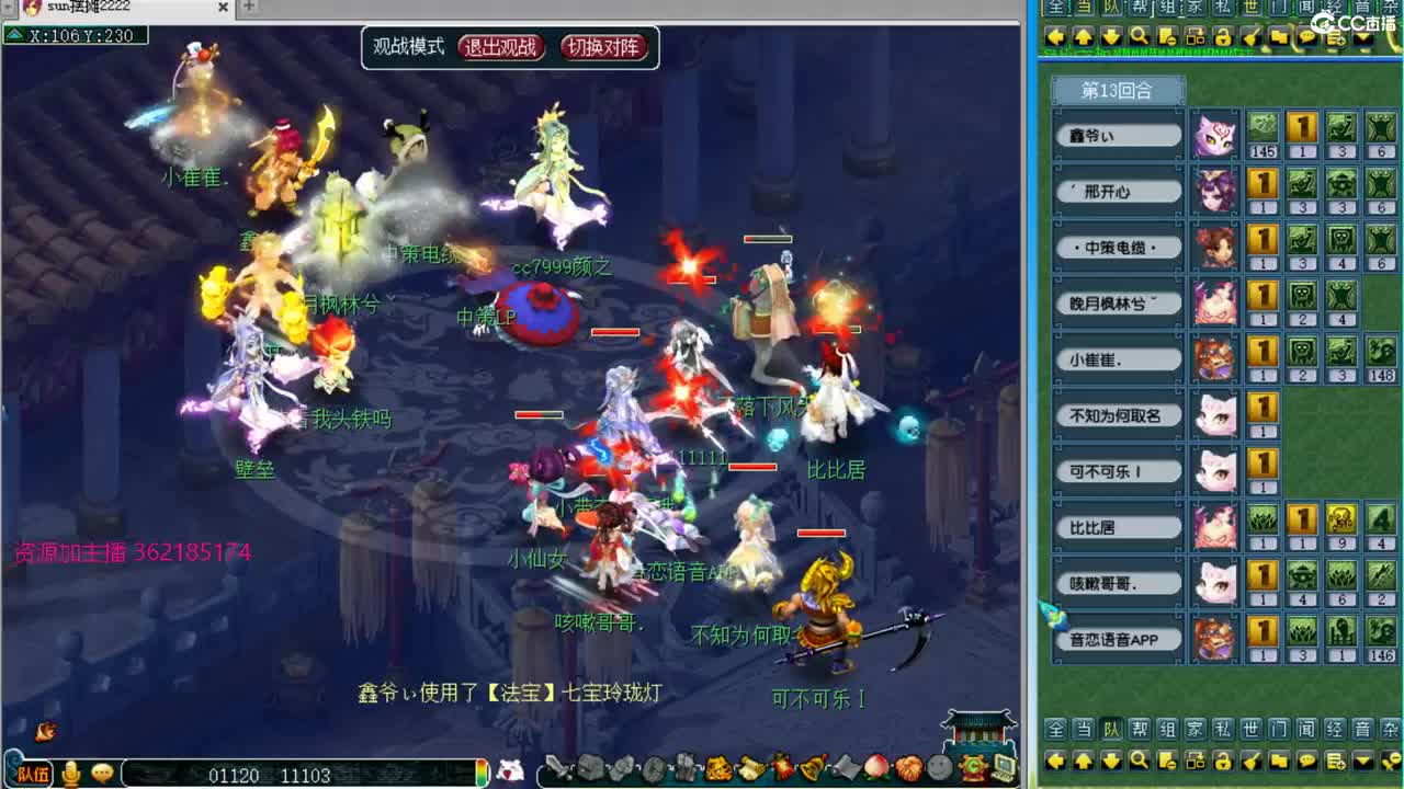 浩文 帮战皇宫 第2段