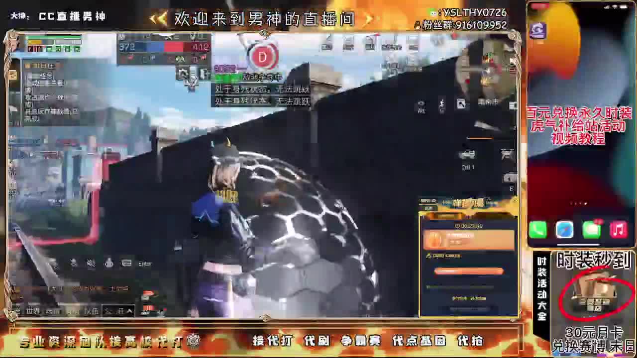 30元月卡换秒到cc80元换永久cc