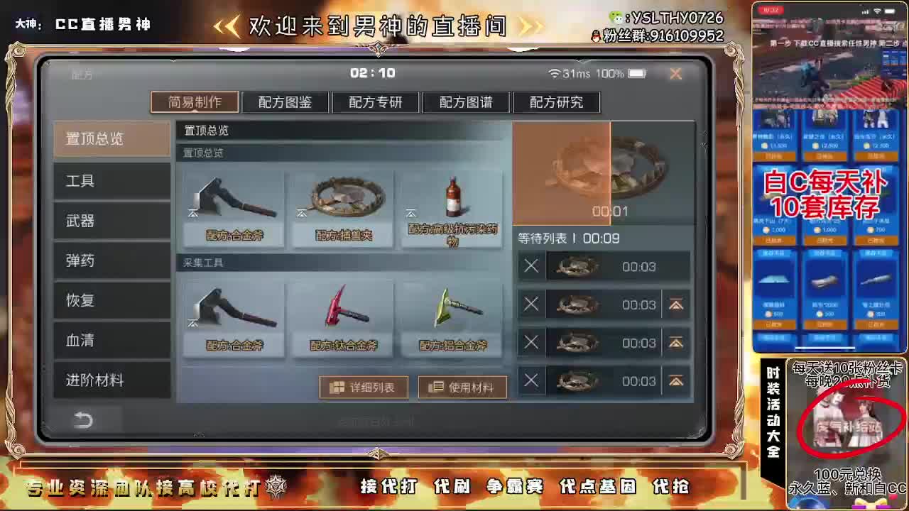 高校最强团队在线接