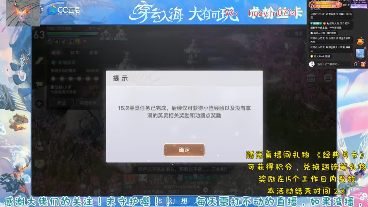 【声优姐姐】接冒险园游会 第1段