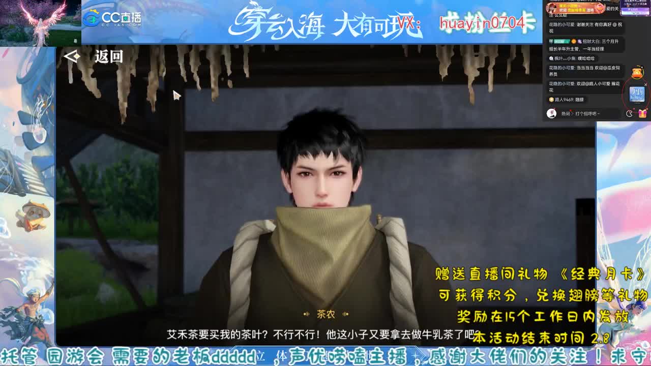 【声优姐姐】接冒险园游会 第2段