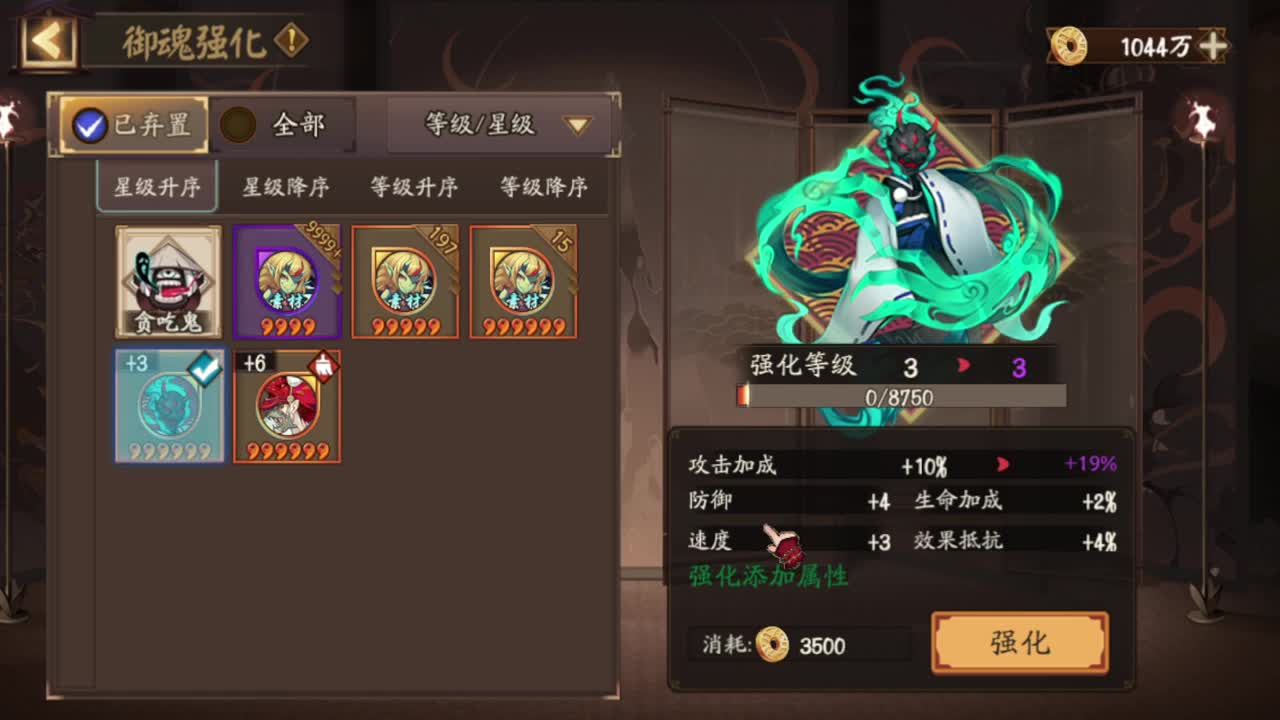 斗技摸摸 第2段