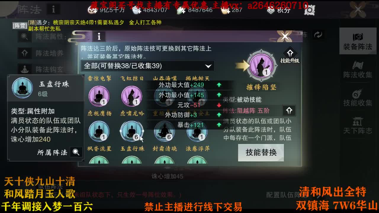 摇摆船 第2段