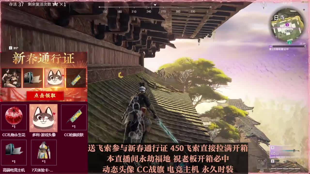 今日最红高爆率直播间 第1段