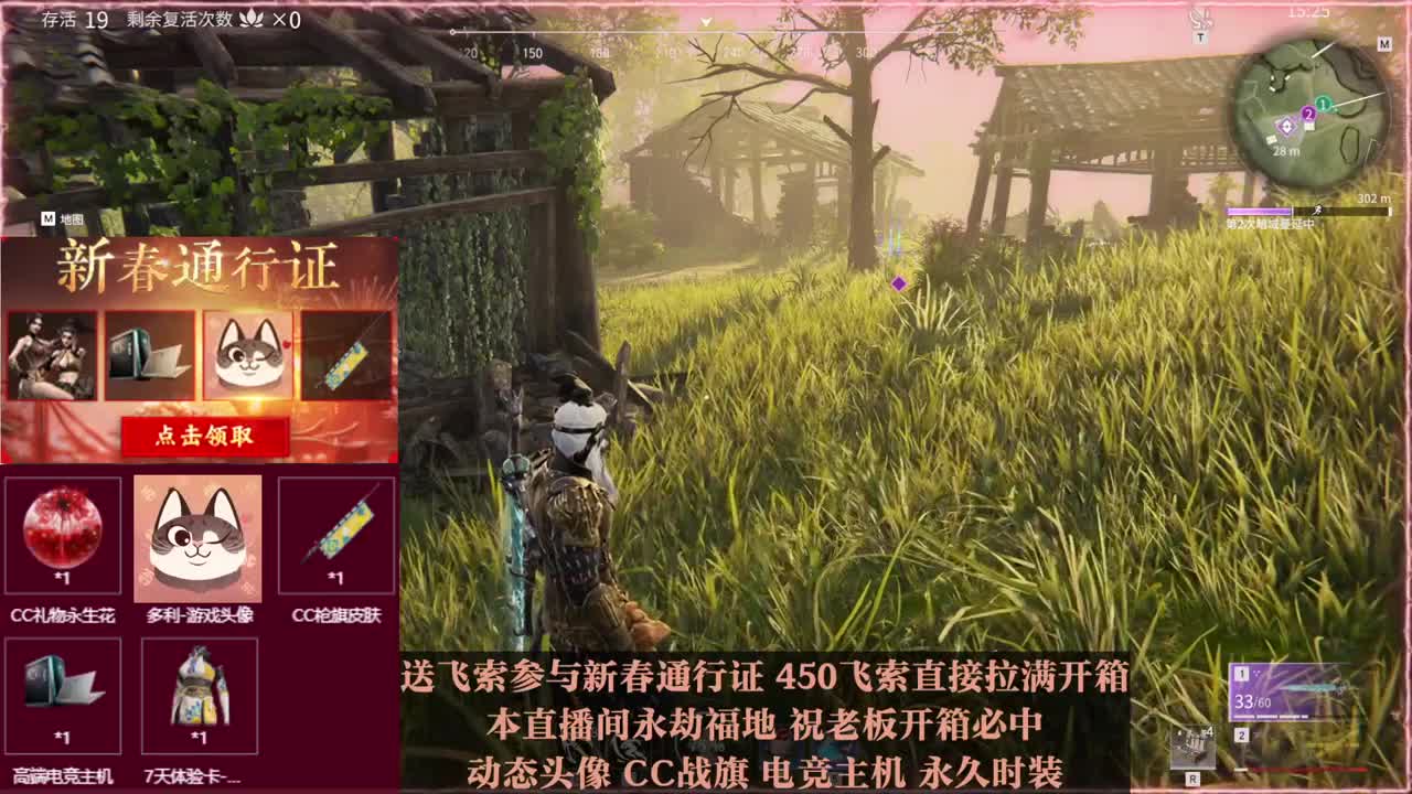 今日最红高爆率直播间 第2段