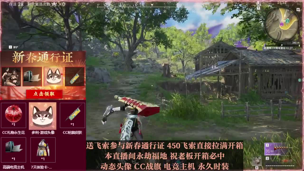 今日最红高爆率直播间 第3段