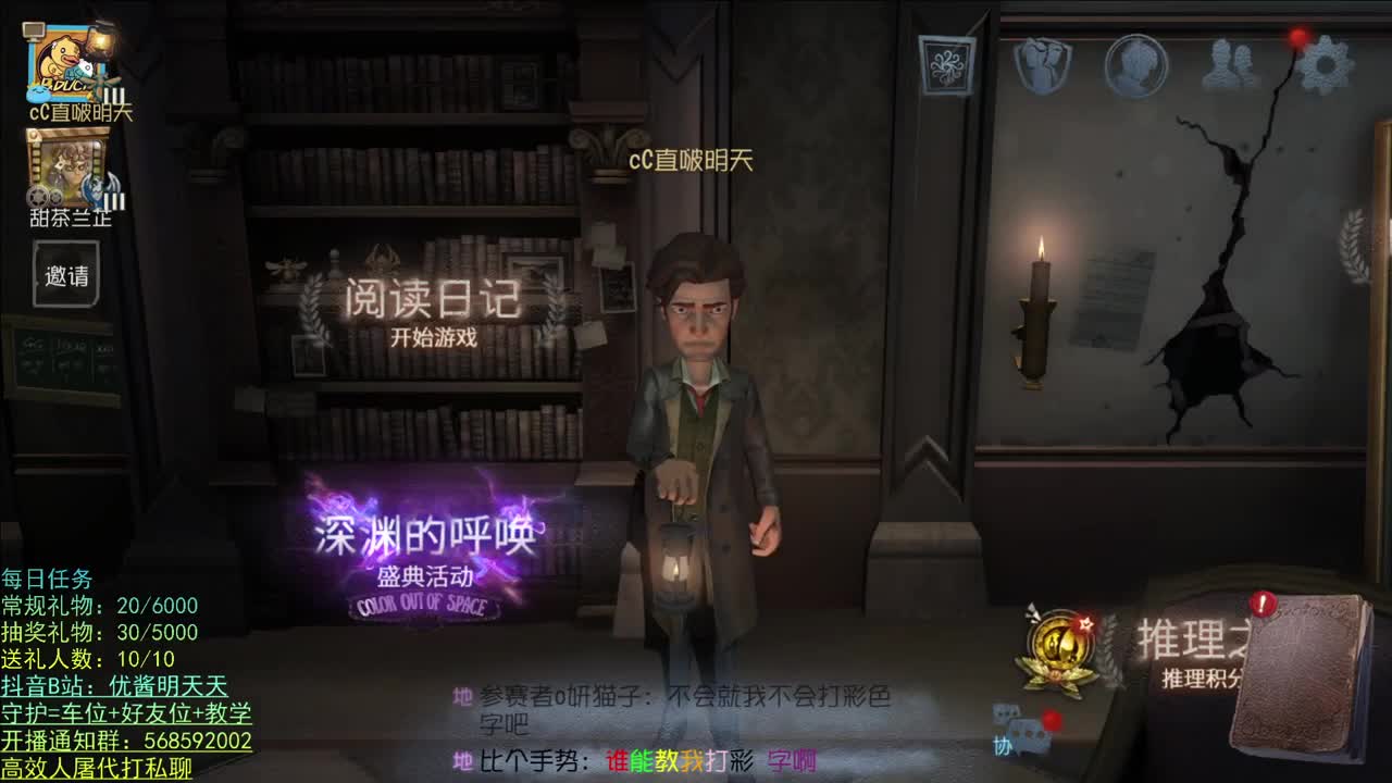 开心不请自来 第2段