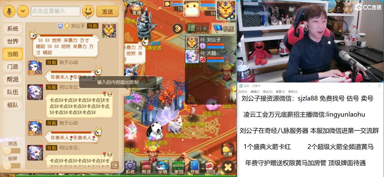 免费接所有资源 关注领红包 第2段
