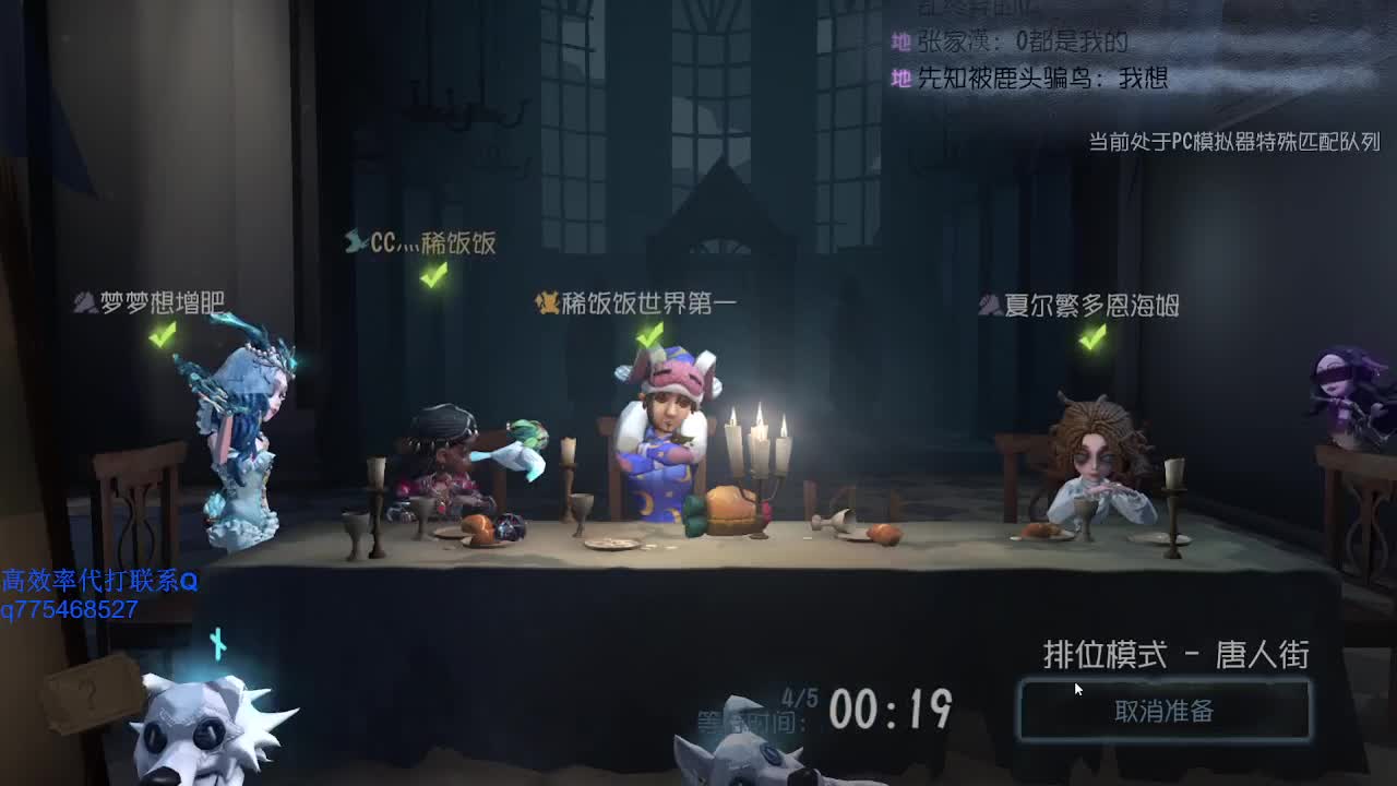 监管者点播~ 第1段