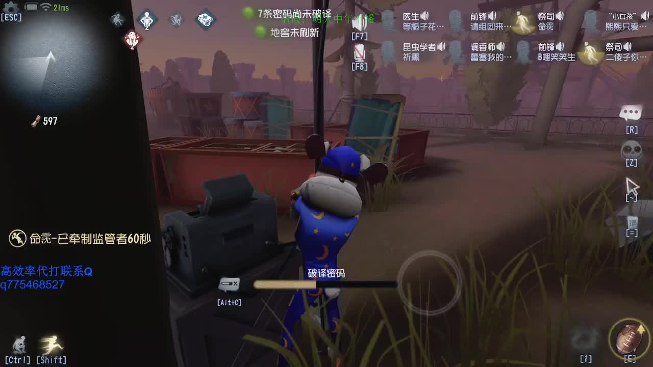 监管者点播~ 第2段