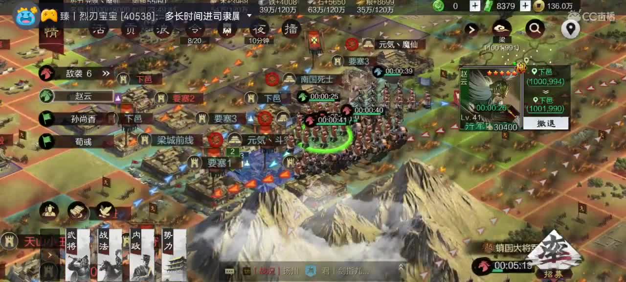 s2群雄开荒中，接 开荒 修车 配将等 第1段