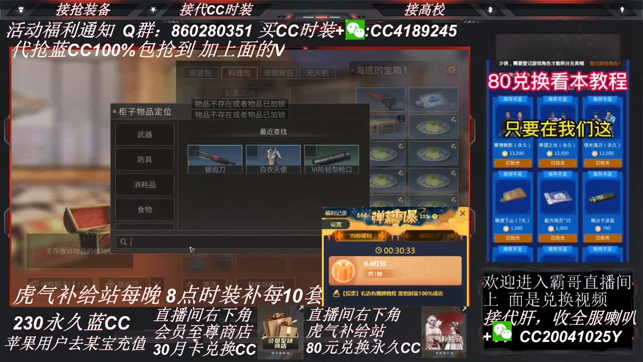 时装代抢100%成功 第1段