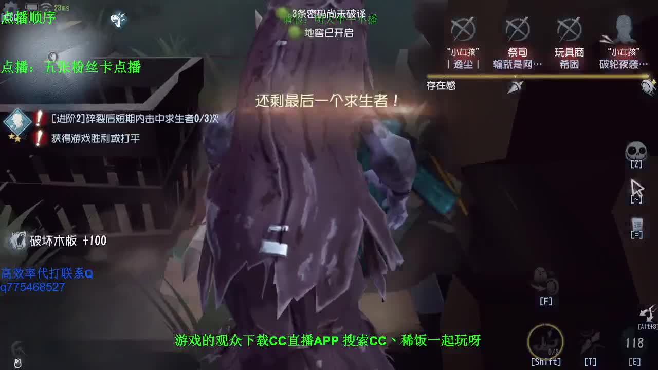 监管者点播~ 第3段