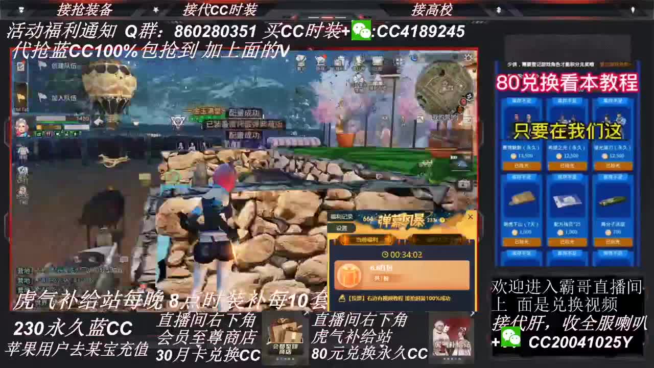 时装代抢100%成功 第2段