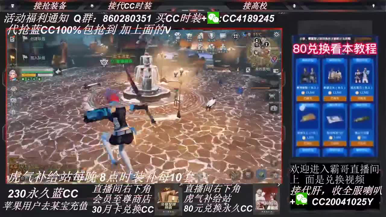 时装代抢100%成功 第1段