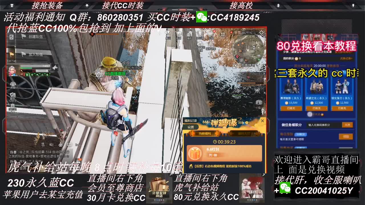 时装代抢100%成功 第2段