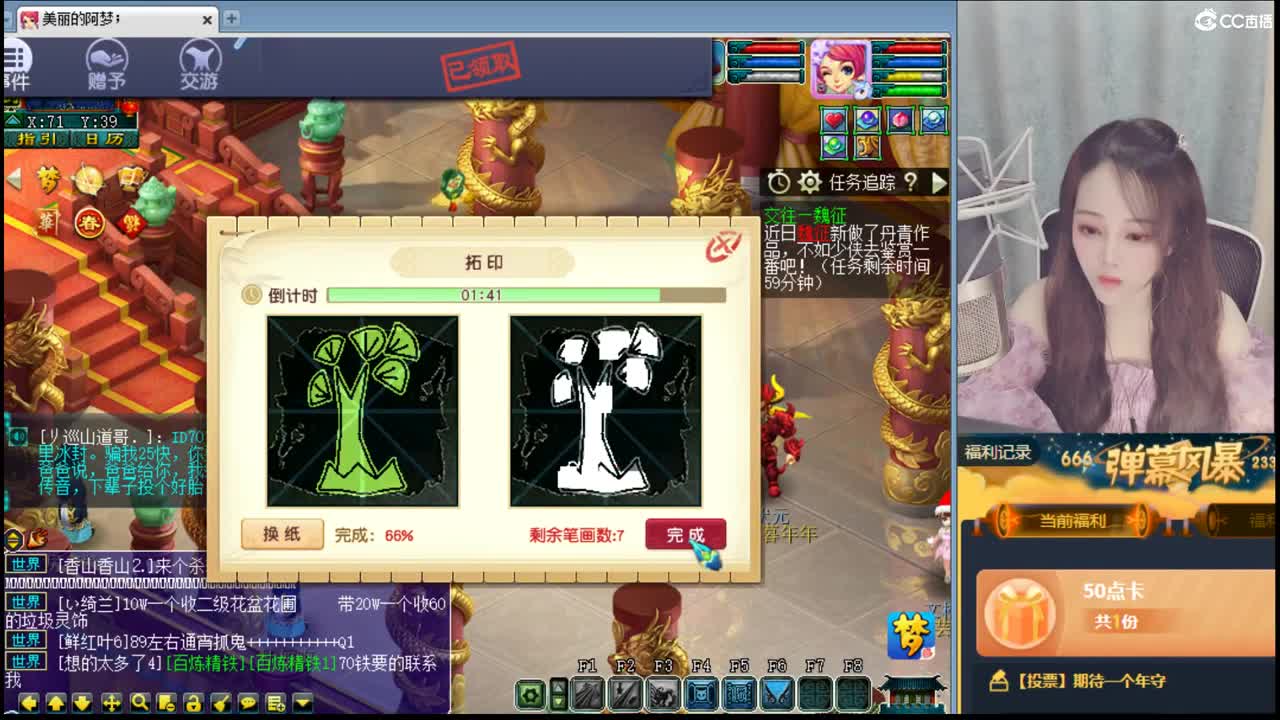 官方推荐打书主播  香山红叶 第2段
